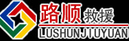 公主岭道路救援