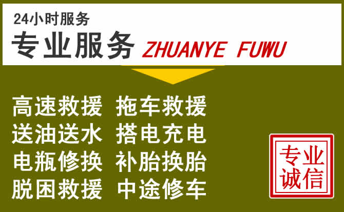新能源汽车保有量攀升，公主岭道路救援行业未来发展新趋势解析